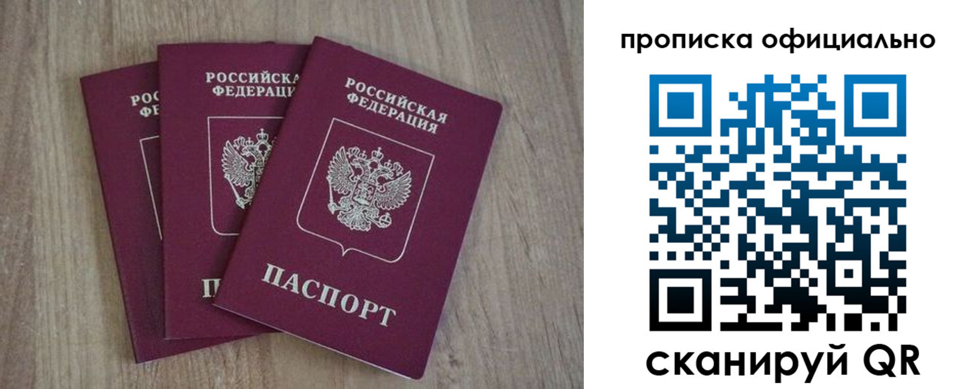 прописка ребенка в Ясном
