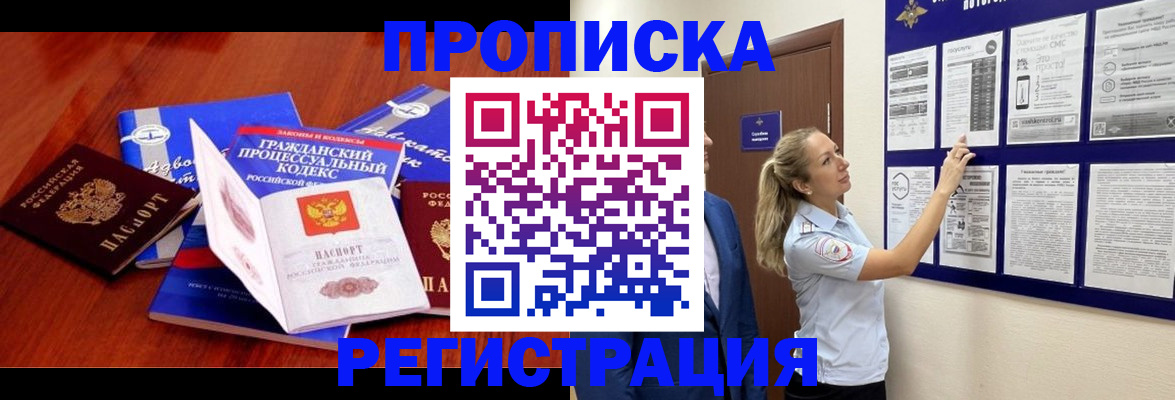 прописка иностранных граждан в Ясном