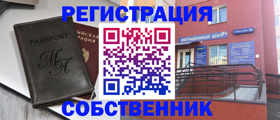 временная регистрация гарантия в Ясном