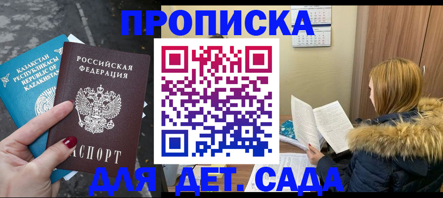 прописка от собственника в Ясном