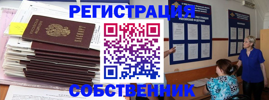 временная регистрация поиск в Ясном